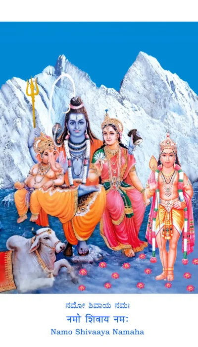 05 SHIVA PANCHAYAT