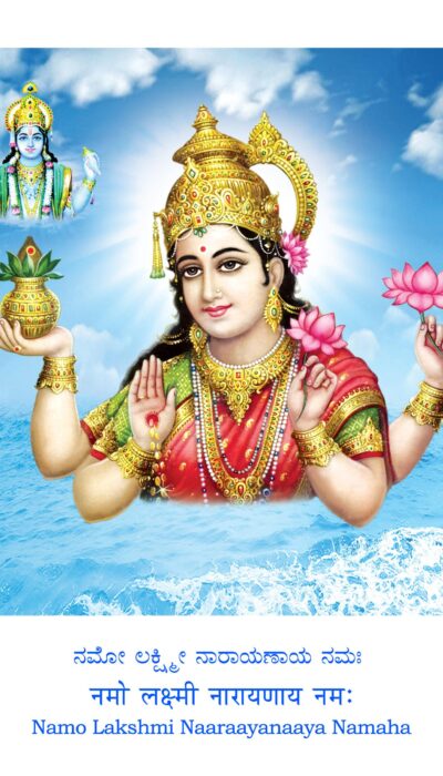 10 LAKSHMI NAARAAYANA