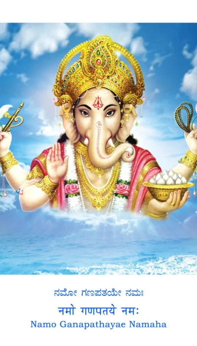 11 GANESHA