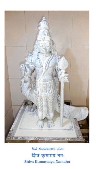 12 SUBRAHMANYA