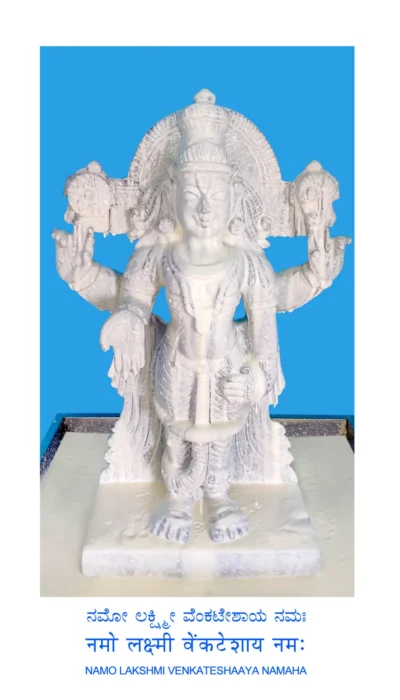 13 VENKATESHWARA