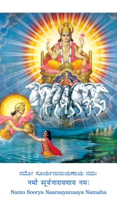 15 SOORYANAARAAYANA