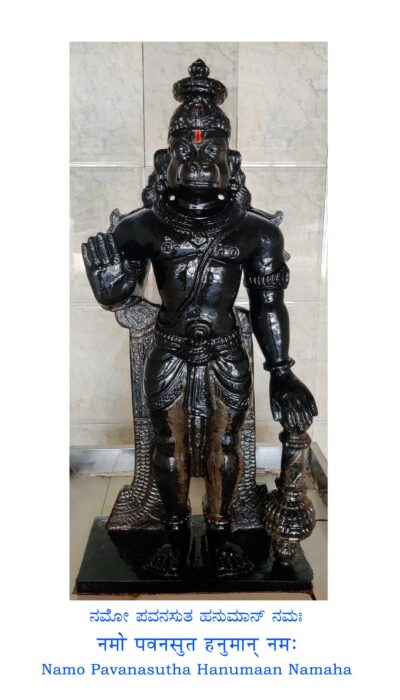 21 Hanuman